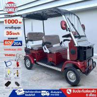 ราคา [ใส่วนลด2,000บาท]รุ่นขายดี Moto World รถไฟฟ้า 4 ล้อ ผู้ใหญ่ มอเตอร์ 1000w รถกอล์ฟไฟฟ้า 4 ที่นั่ง รถผู้สูงอายุ มีหลังคา (29719034924)