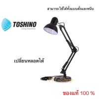 ราคา โคมไฟยี่ห้อTOSHINOรุ่นDL-01เปลี่ยนหลอดได้ตามใจคนใช้ค่ะ (13814844585)