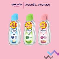 ราคา [แพ็คคู่] Cussons คัสสัน เบบี้ ออยล์ 100มล./200 มล. ช่วยบำรุงผิว สูตรอ่อนโยน ซึมไว (28859938739)