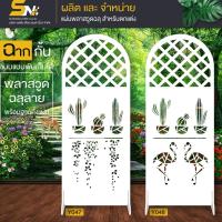 ราคา ฉากกั้นห้อง ฉลุลายสวยๆ พร้อมฐานตั้งแผ่น สำหรับกั้นมุมที่ต้องการ ภายในบ้าน (28758233132)