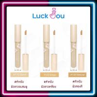 ราคา ศรีจันทร์ SKIN ESSENTIAL CONCEALER 3สี (22852533756)