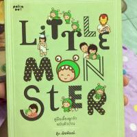 ราคา หนังสือมือ2 Little Monster (1482501340)