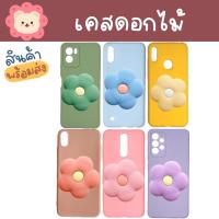 ราคา เคสซัมซุง Samsung Note3 Note4 Note5 Note8 Note9 Note20 Note20ultra ดอกไม้ griptok (19949645051)