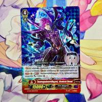 ราคา โลงศพศูนย์องศาสัมบูรณ์, รัตแลนด์-บีเทรย์ G-FC04 Dark Irregulars TH Vanguard G แวนการ์ด G (Foil) (26707508991)