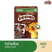 ราคา NESTLE KOKO KRUNCH เนสท์เล่ โกโก้ครั้นช์ อาหารเช้า ซีเรียล โฮลเกรน ข้าวสาลีอบกรอบรสช็อกโกแลต 450 กรัม (40808291223)