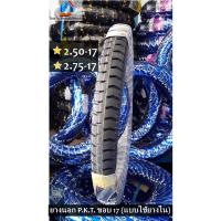 ราคา ยางนอก P.K.T. ขอบ 17 (แบบใช้ยางใน) 2.50-17, 2.75-17 ลายบรรทุก (MO581) (17075906618)