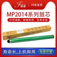 ราคา เหมาะสําหรับ Rico 3350b Drum Core MP 2014ad 3053 2553 33353 352 1810 Photosensitive Drum Core (46050632626)