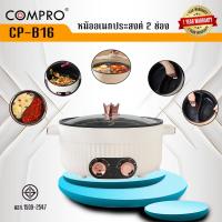 ราคา หม้อไฟฟ้า เคลือบเทฟล่อน ใช้งานได้ 2 ฝั่ง หม้อชาบู 2 ช่อง สามรถแยกน้ำซุปได้ สินค้าพร้อมส่ง (26806159742)