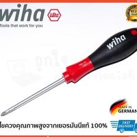 ราคา ไขควง Wiha 311 ปากแฉก PH1 ก้านยาว 80mm Made in germany แท้ 100% (2355701131)