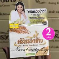 ราคา ﻿ครีมรวงข้าว ตั๊ก ลีลา พลังแห่งข้าวหอมมะลิไทย 15g. (2กล่อง ) (6011712693)