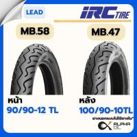 ราคา ยางนอก HONDA LEAD หน้าขอบ12 ,หลังขอบ 10 IRC 90/90-12 TL, 100/90-10 TL ห่อใส สินค้าพร้อมส่ง (29259686950)