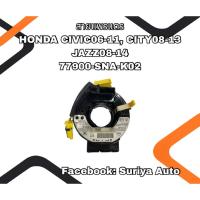 ราคา สายแพรแตร HONDA CIVIC 06-11, CITY 08-13, JAZZ 08-14 (77900-SNA-K02) (25646003405)