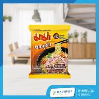 ราคา มาม่า รสหมูสับ กล่อง 30 ซอง (53651555482)