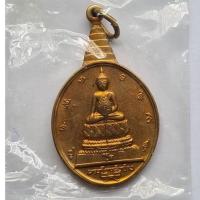 ราคา เหรียญพระชัยหลังช้าง หลัง ภปร” ปี 2530 5 รอบ 60 พรรษา หลวงพ่อแพ วัดพิกุลทอง จ.สิงห์บุรี, หลวงพ่อฤๅษีลิงดำ ฯลฯ ร่วมเสก (27711897873)