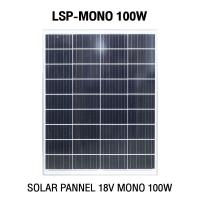 ราคา แผงโซล่าเซลล์ MONO 100W 120W 150W 200W Lumira Solar Panel (28126509248)