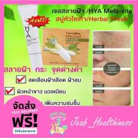 ราคา กิฟฟารีน สบู่ล้างหน้า สบู่แก้ฝ้า สบู่แก้ฝ้าหัวไชเท้า (11746378413)
