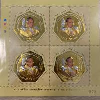ราคา แสตมป์ทองมหามงคล เฉลิมพระชนมพรรษา7รอบ (6831624787)