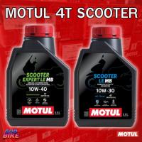 ราคา "ยกลัง" MOTUL 4T SCOOTER EXPERT LE MB 10W-30, 10W-40 และ SCOOTER LE 10W-30 0.8L (41319977627)