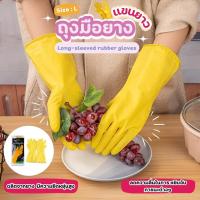 ราคา ถุงมือยาง ถุงมือล้างห้องน้ำ ถุงมือยางอเนกประสงค์ ยางยืดหยุ่น ป้องกันสารเคมี (29512656183)