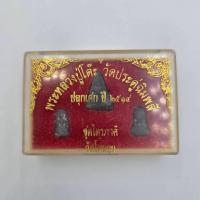 ราคา หลวงปู่โต๊ะ วัดประดูฉิมพลี ปี 2514 ชุดไตรภาคี พระเนื้อตะกั่ว วัดโคนอน (25544543799)