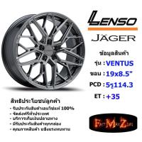 ราคา Lenso Wheel JAGER VENTUS ขอบ 19x8.5" 5รู114.3 ET+35 สีHB แม็กเลนโซ่ ล้อแม็ก เลนโซ่ lenso19 แม็กรถยนต์ขอบ19 (23455256873)