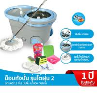 ราคา Poly-Brite โพลี-ไบรท์ ชุดถังปั่น รุ่นไต้ฝุ่น 2 (ฟรี! ของแถม 12 ชิ้น) ไม้ถูพื้น พร้อมถัง ไม้ถูพื้นปั่นแห้ง (4265675500)