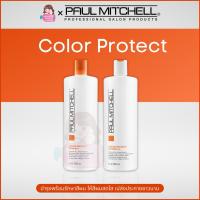 ราคา Paul Mitchell Color Protect Shampoo 1000ml / Conditioner 1000ml (18463037399)