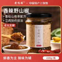 ราคา น้ำพริกเผาจิ้นซีหมินเจิ้น พริกกะเหรี่ยงป่า กระเทียมสับ ซอสพริกเผา น้ำพริกเผาจิ้นซี น้ำพริกเผาจานด่วน น้ำพริกเผา ERMX (57550899606)