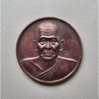 ราคา พระเหรียญกลมพระครูนนทสิทธิการ วัดไทรน้อย จังหวัดนนทบุรี รุ่นพิเศษ สร้างปี 2548 ที่ระลึกอายุครบ 80 ปี สภาพสวย (26386370427)