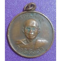 ราคา พระหลวงพ่อฤาษีลิงดำ(รุ่นกูผู้ชนะ)หลังพระเจ้าตากสินมหาราช (41025128715)