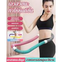 ราคา ⌛ข้อเสนอเวลาจำกัด⌛ลดน้ำหนัก 10 กิโลกรัมต่อเดือนห่วงฮูลาฮูปแบบสปริงนุ่มไม่ทำให้ปวดเอว ฮูลาฮูปสปริงนุ่ม ยืดหรือหดตัว ห่วงออกกำลังกาย (27587885744)