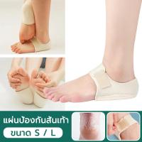 ราคา ผ้ารองส้น 1คู่ รุ่นหนา สำหรับรองช้ำ ปวดส้นเท้า เดินนาน ถนอมส้นเท้า (44063853905)