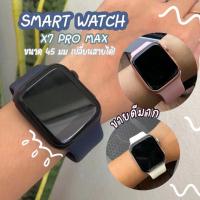 ราคา Smartwatch X7 Pro max นาฬิกาสมาร์ทวอทช์ สมาร์ทวอทช์ ถูกที่สุด พร้อมส่ง (23221551885)
