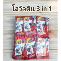 ราคา โอวัลติน 3 in 1 ซอง 5 บ. ขนาด 18 กรัม จำนวน 24 ซอง (5922861830)