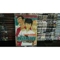 ราคา ฟูจิเคน เล่ม 6 (หนังสือมือสอง) (10911304787)