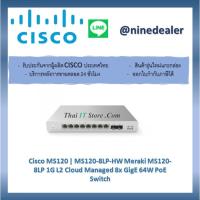 ราคา Cisco MS120 | MS120-8LP-HW Meraki MS120-8LP 1G L2 Cloud Managed 8x GigE 64W PoE Switch (9762098243)