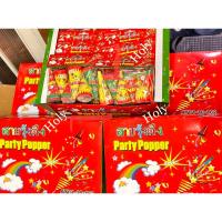 ราคา พลุกรวยแบบดึง พลุกระดาษ AA งานสวย สายรุ่งดึง ปาร์ตี้ ปีใหม่ เทศกาลต่างๆ 1 ห่อ 6 อัน พลุดึงสายรุ่ง ดึงสนุก ปลอดภัย (25889060645)