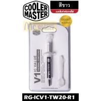 ราคา THERMAL GREASE (ซิลิโคน) COOLER MASTER *ของแท้100%* (1423108553)