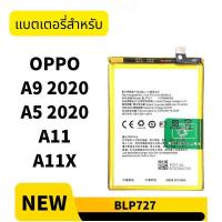 ราคา แบต ออปโป้ OPPO A9 2020 แบตเตอรี่ A5 2020 A11X A11 BLP727 (49402376165)