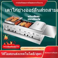 ราคา เตาไก่ย่างถ่านเชิงพาณิชย์ เตาย่างบาร์บีคิวแบบหมุนอัตโนมัติ เตาไก่ย่าง เครื่องทำขาไก่ย่าง (29504753873)