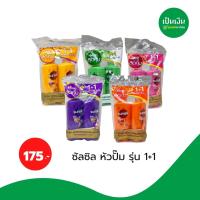 ราคา ซันซิลแชมพูหัวปั้ม ขนาด450ml (1แถม1)ได้หัวปั้ม 2ขวดถูกมากกก (6215260963)