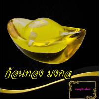 ราคา ก้อนทองคริสตัล เงินจีนโบราณหยวนเป่า - ของมงคล เรียกเงินเรียกทอง โชคลาภ หยวนเป่า ง้วนป้อ อิ๋นถิ่ง (27776034804)