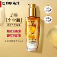 ราคา LOreal Glowing Hair Care Essential Oil ขวดสีทองขนาดเล็กไม่ล้างบํารุงผมหยิกผมแห้ง Frizzy ครีมนวดผม [cxJ] (41919985979)