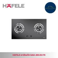 ราคา HAFELE เตาแก๊ส 2 หัวเตา GAIA 495.06.176 (41512718312)