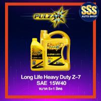 ราคา น้ำมันเครื่อง PULZAR Long Life Heavy Duty Z-7 ขนาด 5+1 ลิตร (5734605483)