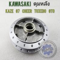 ราคา ใหม่ ดุมหลัง gto kaze g7 tuxedo ดุมหลัง kawasaki gto kaze g7 tuxe (25763046368)