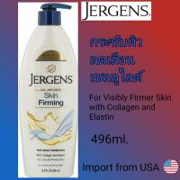 ราคา ของแท้​ Jergens Skin Firming Oil-Infused 496ml USA โลชั่น​ เจอร์เกนส์ (4276598268)