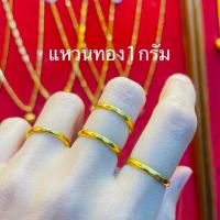 ราคา KMDGOLD แหวนทอง1กรัม ทองแท้พร้อมใบรับประกัน (25438548117)