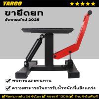ราคา สแตนด์ยกรถ สแตนด์ตั้งรถ แสตนตั้งรถมอไซ สแตนยกรถมอไซค์ สแตนตั้งรถ แสตนยกรถ วิบาก แบบโช๊คไฮโดลิค (26283120243)