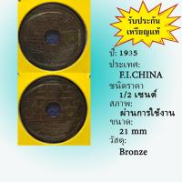 ราคา No.61317 ปี1935 French Indo China เฟรนซ์ อินโด ไชน่า 1/2 Cents เหรียญสะสม เหรียญต่างประเทศ เหรียญเก่า หายาก ราคาถูก (22183365843)